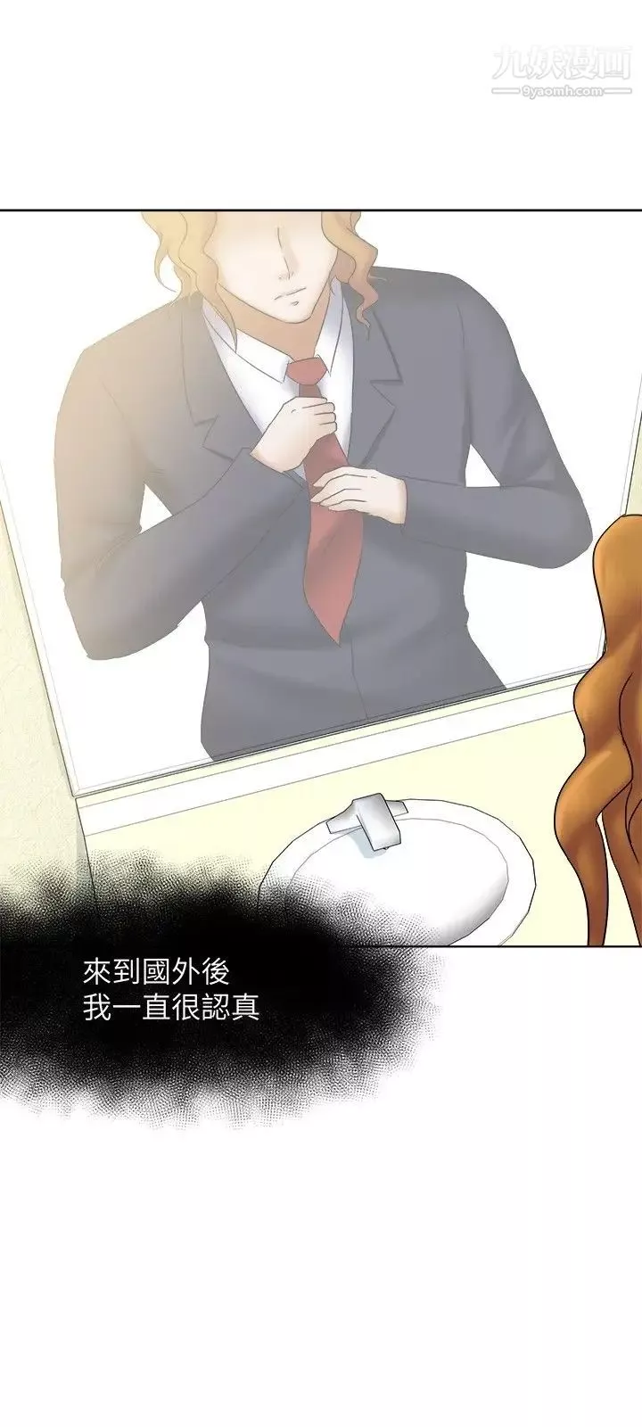 好朋友的女朋友第22話