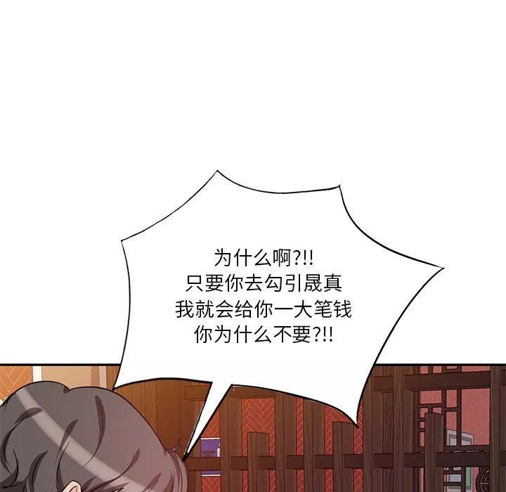壞壞的大嫂第10話