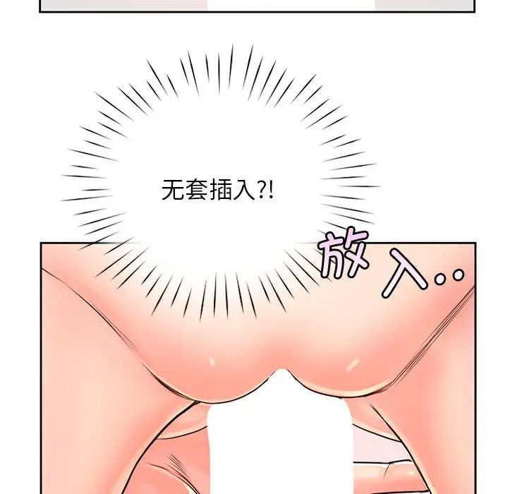 情定大阪第8话