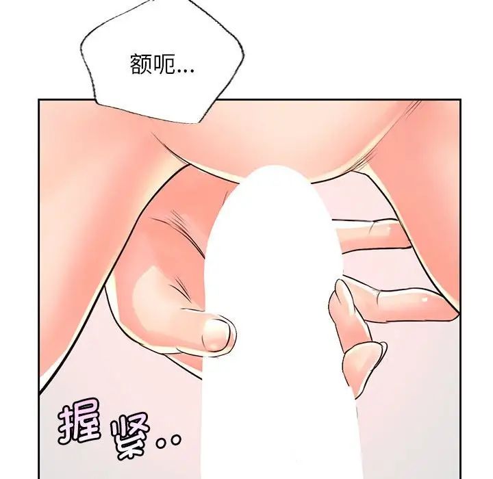 情定大阪第8话