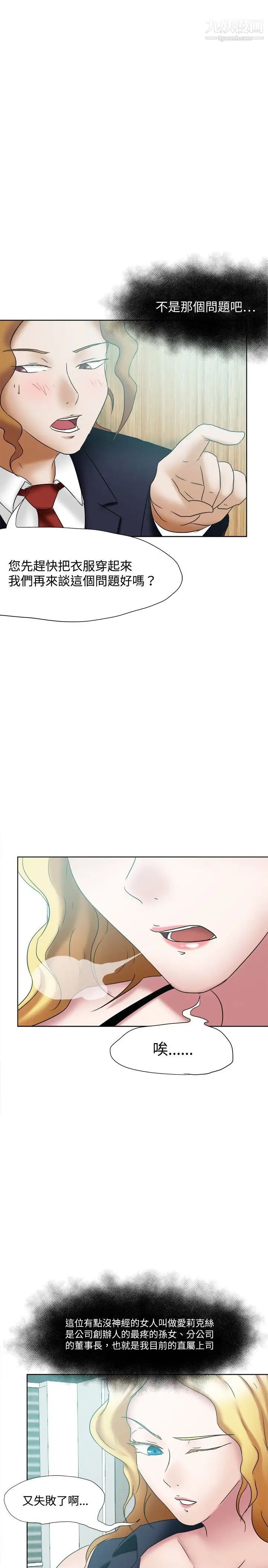 好朋友的女朋友第22話