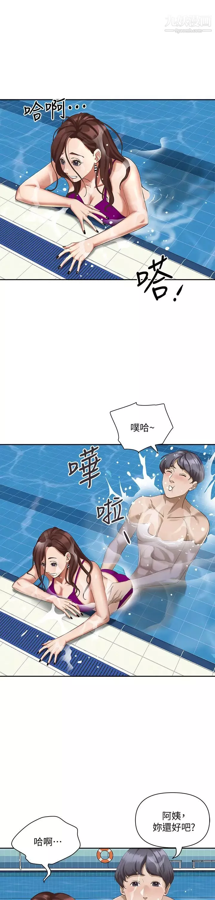 霸佔人妻第7話-水中親密的肢體教學