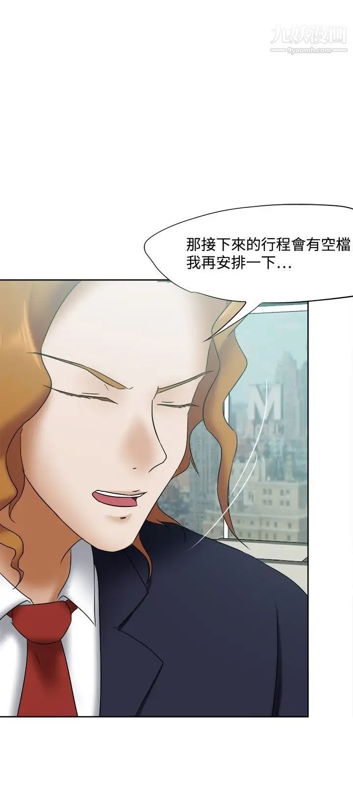 好朋友的女朋友第22話