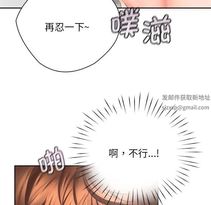 情定大阪第8话