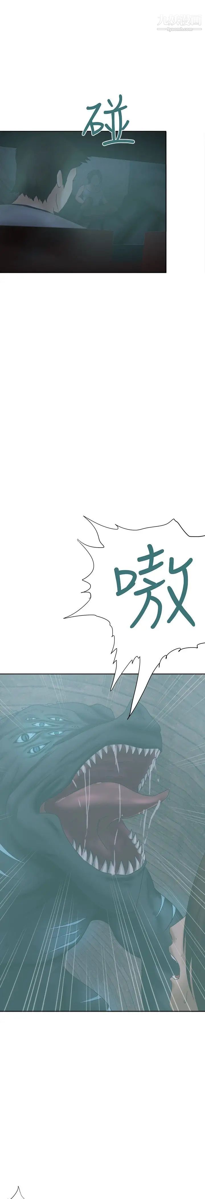 好朋友的女朋友第23話