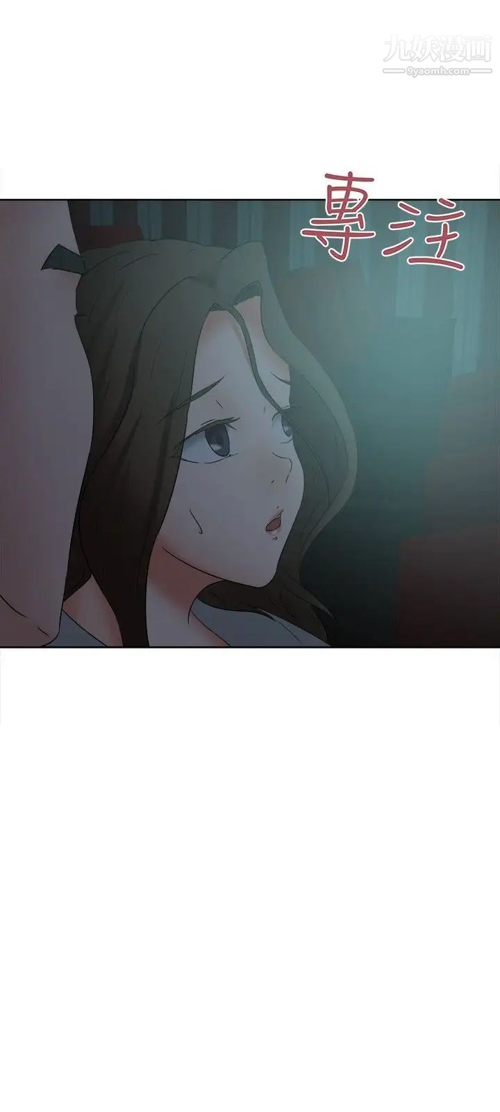 好朋友的女朋友第23话