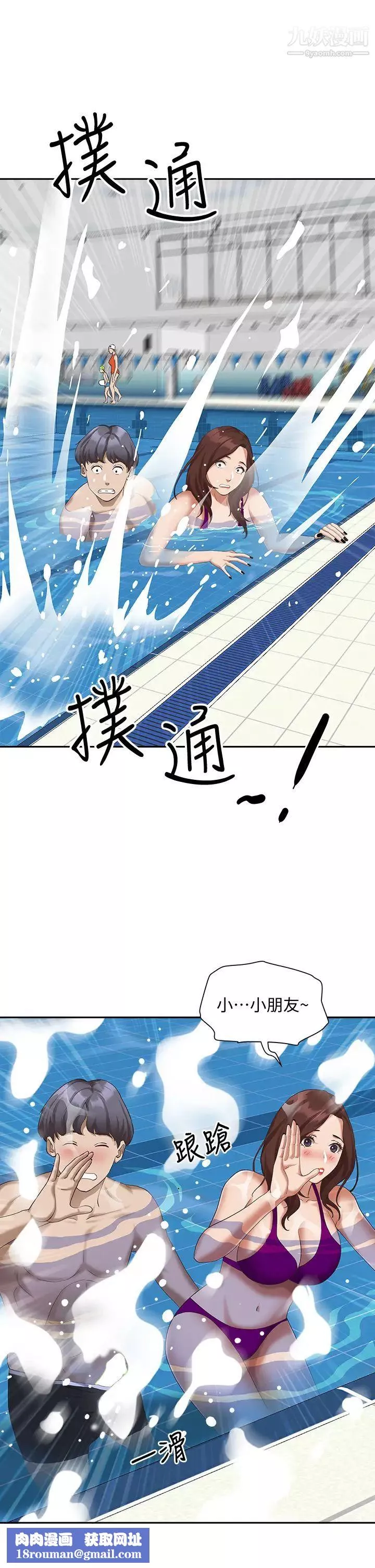 霸佔人妻第7話-水中親密的肢體教學