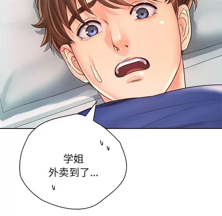 情定大阪第8话
