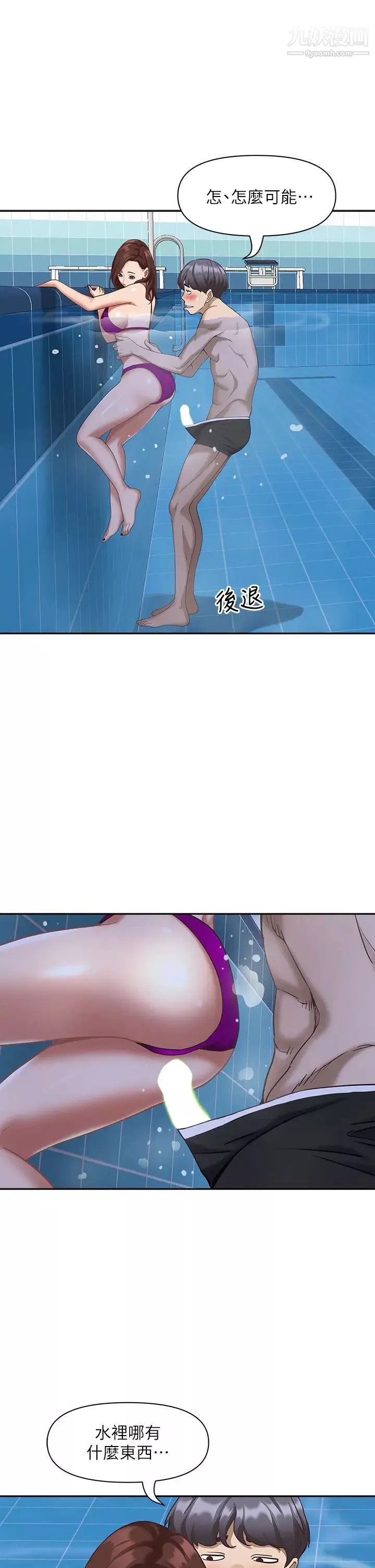 霸佔人妻第7話-水中親密的肢體教學
