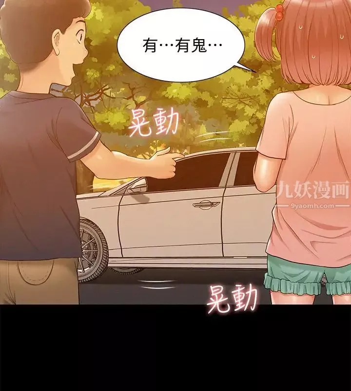 難言之隱第18話-傳遍全身的快感