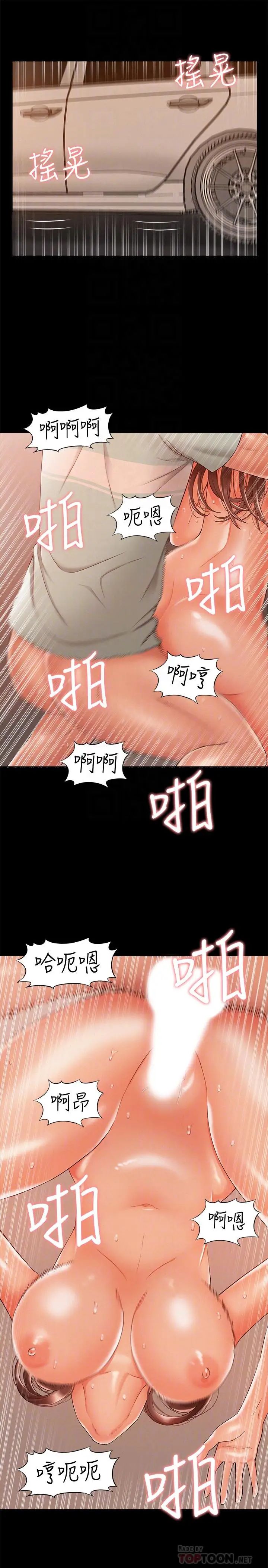 難言之隱第18話-傳遍全身的快感