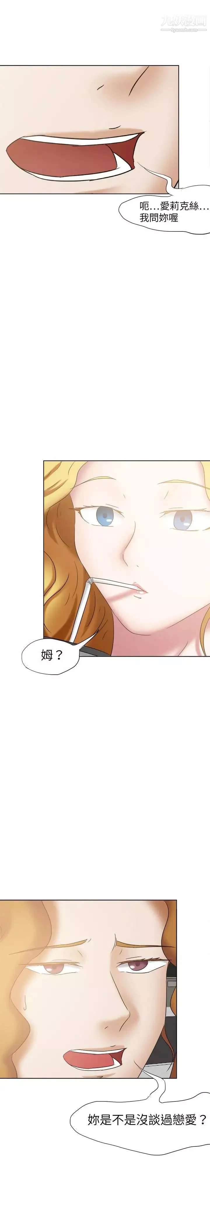 情定大阪第9話
