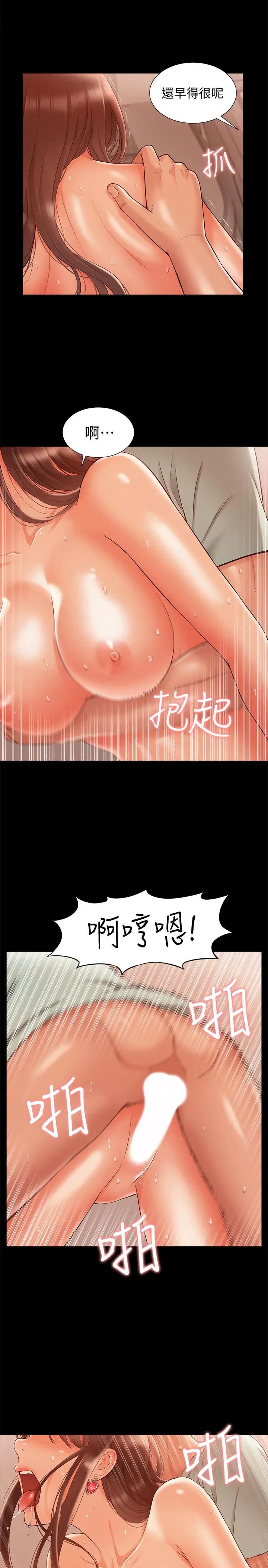 难言之隐第18话-传遍全身的快感