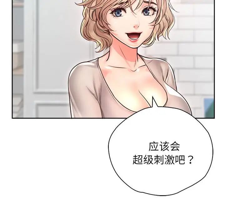 情定大阪第9话