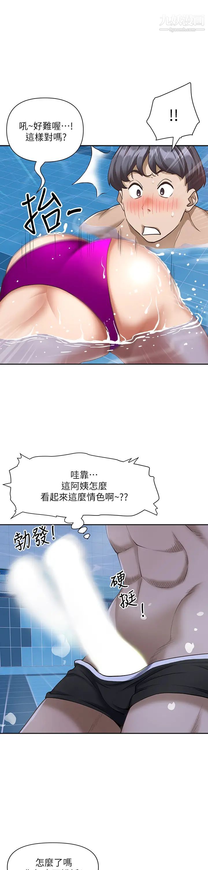 霸占人妻第7话-水中亲密的肢体教学