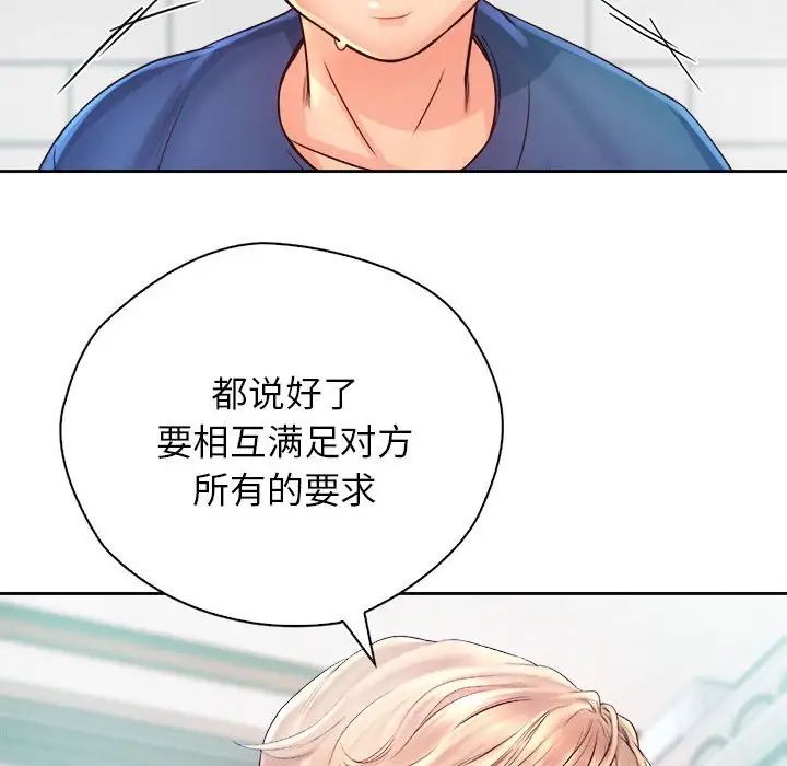 情定大阪第9话