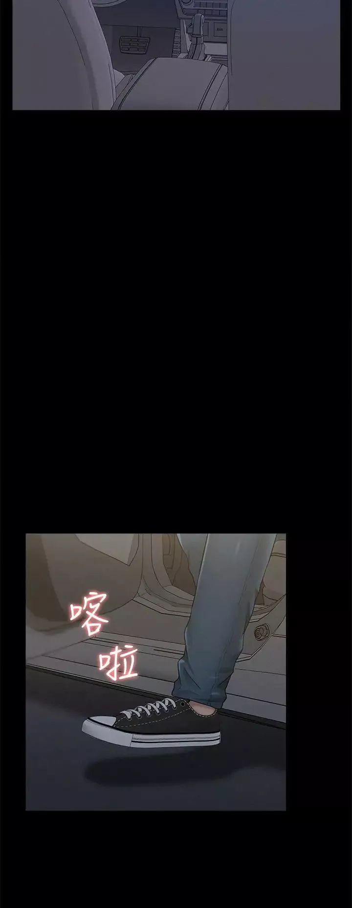 難言之隱第18話-傳遍全身的快感