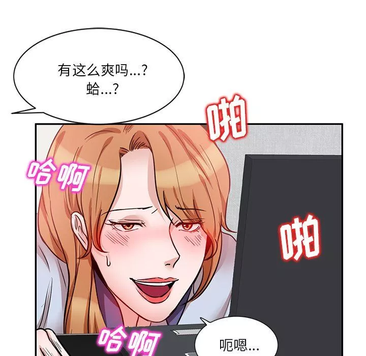 壞壞的大嫂第11話