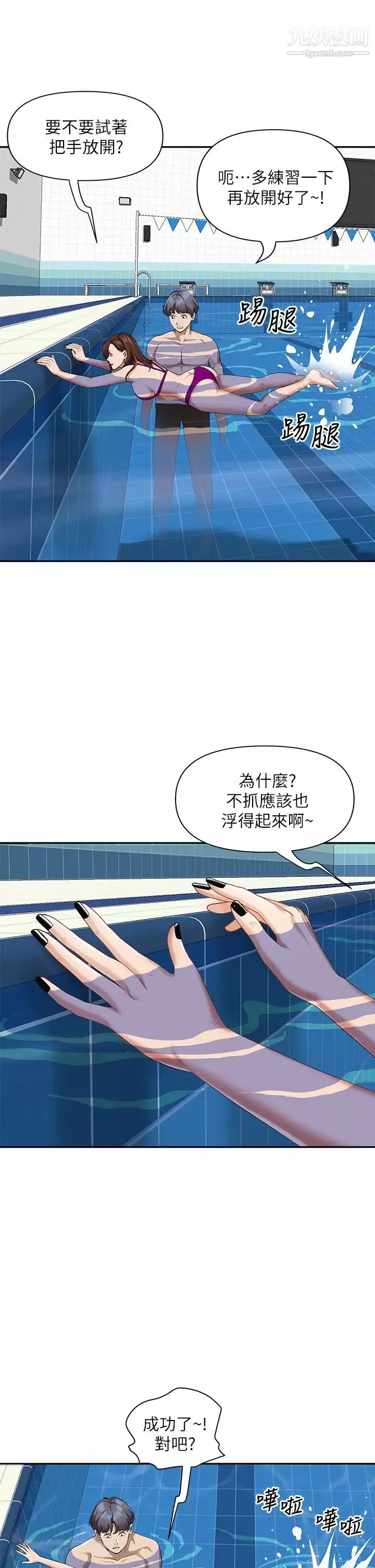 霸佔人妻第8話-在阿姨面前升旗