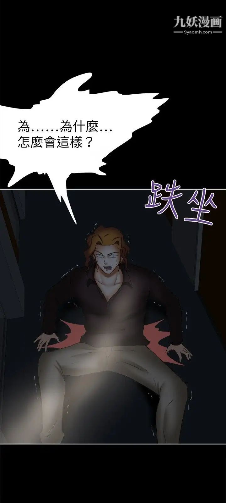 好朋友的女朋友第24話