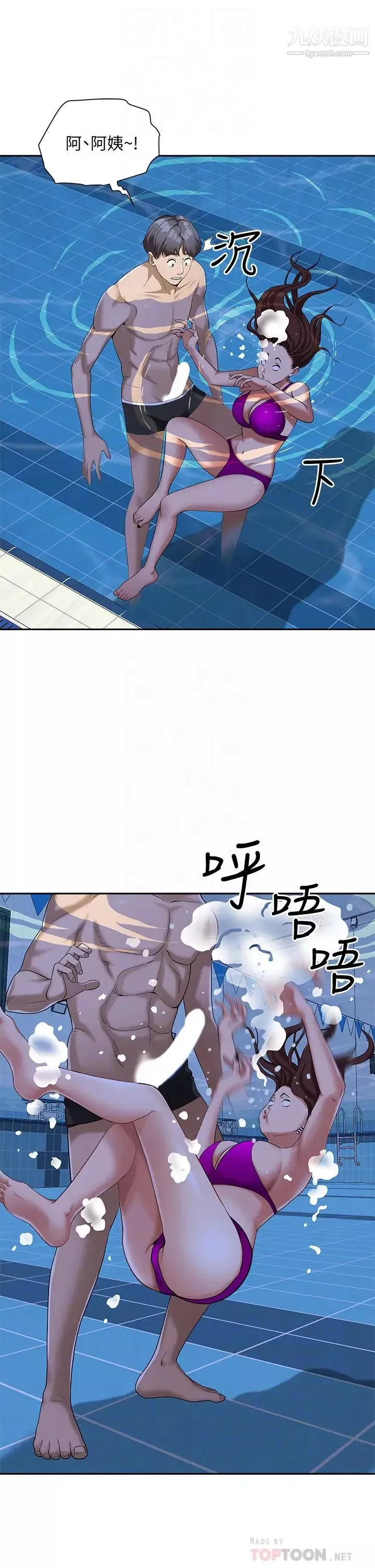 霸佔人妻第8話-在阿姨面前升旗
