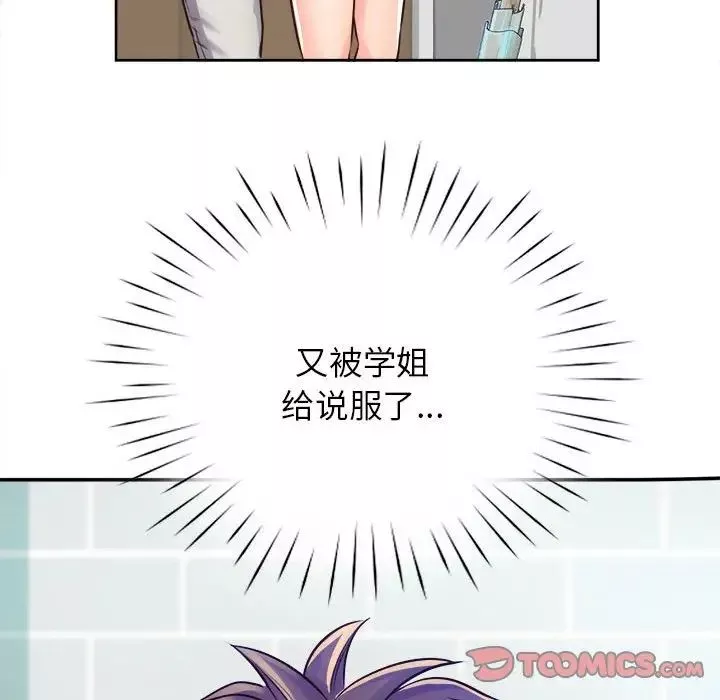 情定大阪第9話