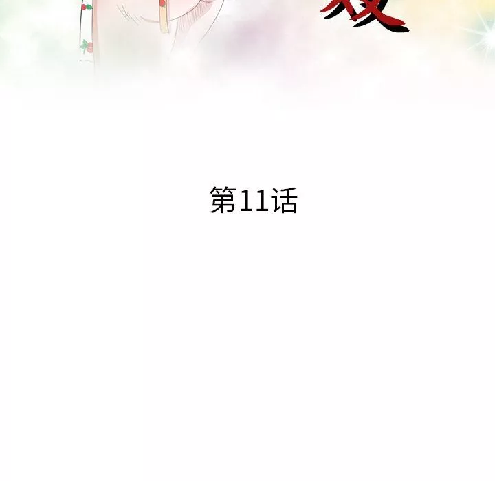 壞壞的大嫂第11話