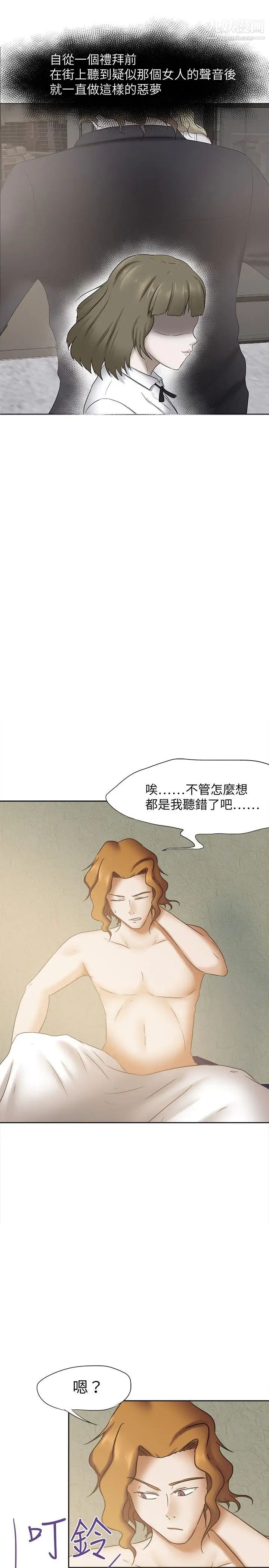 好朋友的女朋友第24話