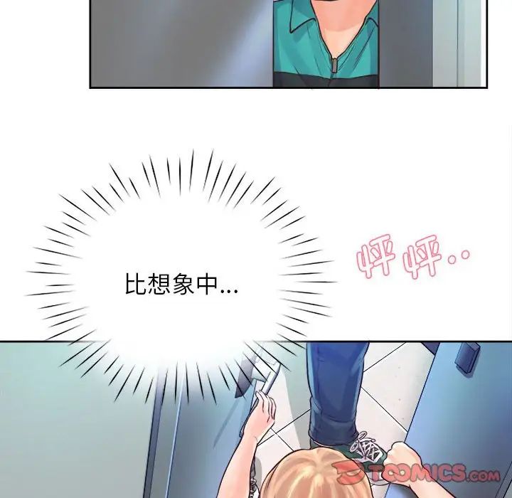 情定大阪第9话