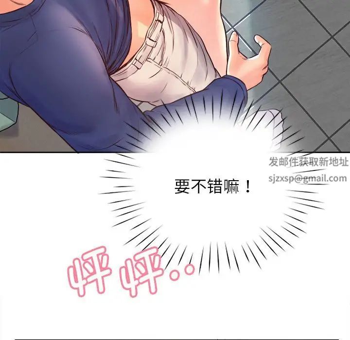 情定大阪第9话