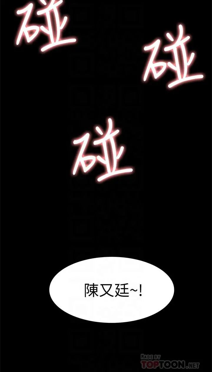 难言之隐第19话-我们要不要...那个