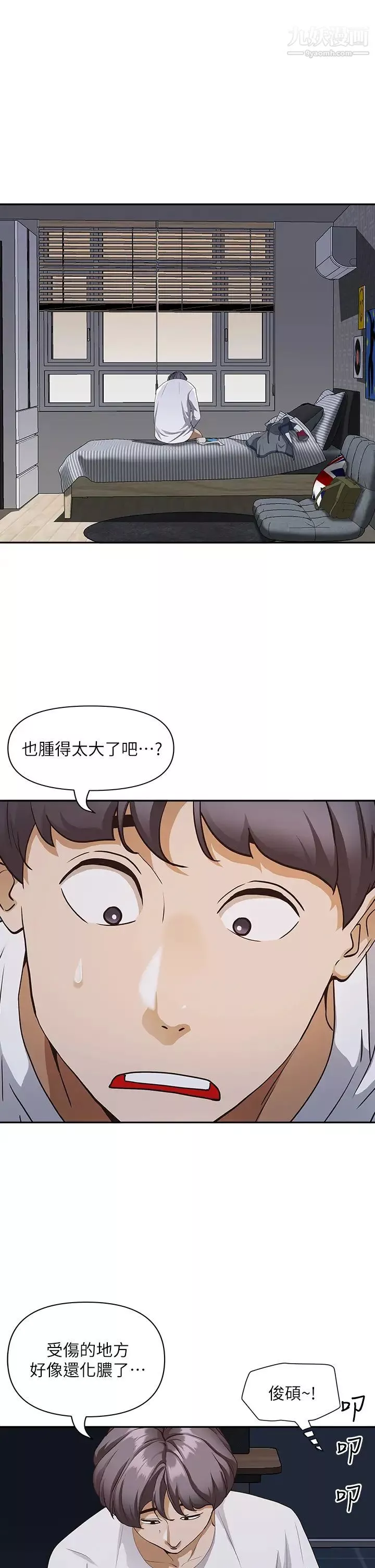 霸佔人妻第8話-在阿姨面前升旗