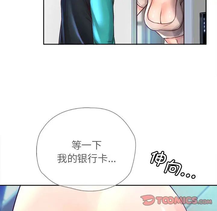 情定大阪第9话