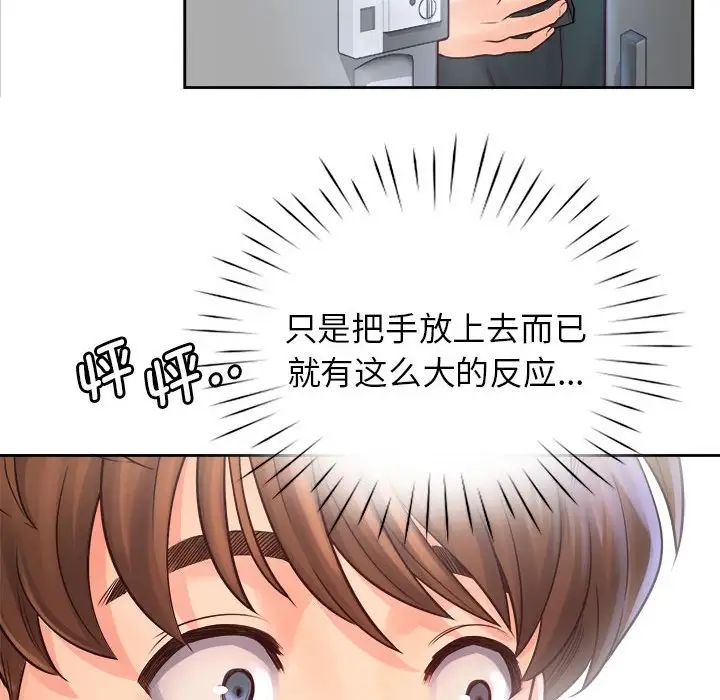 情定大阪第9话