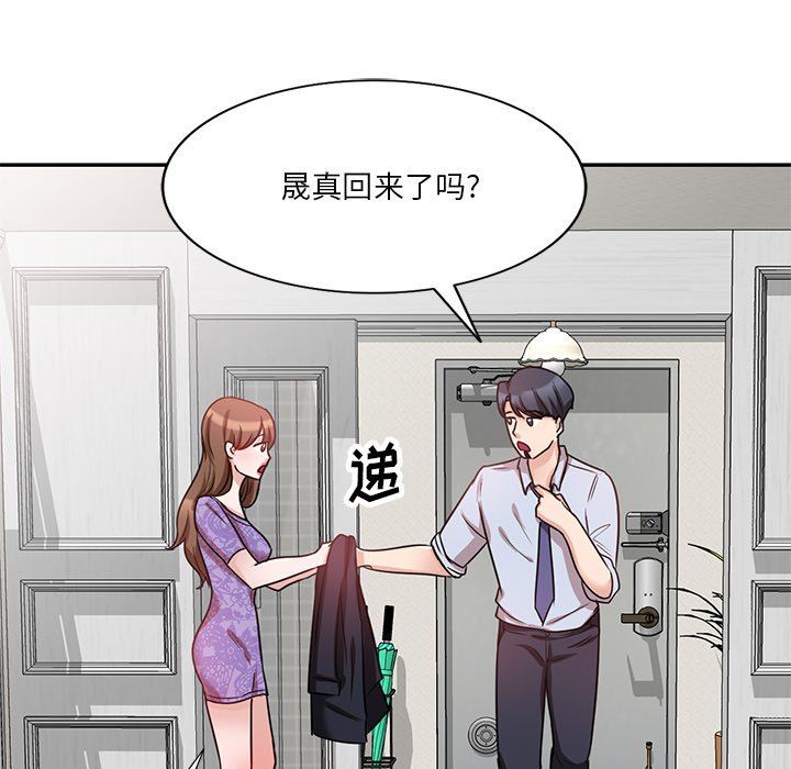 坏坏的大嫂第11话