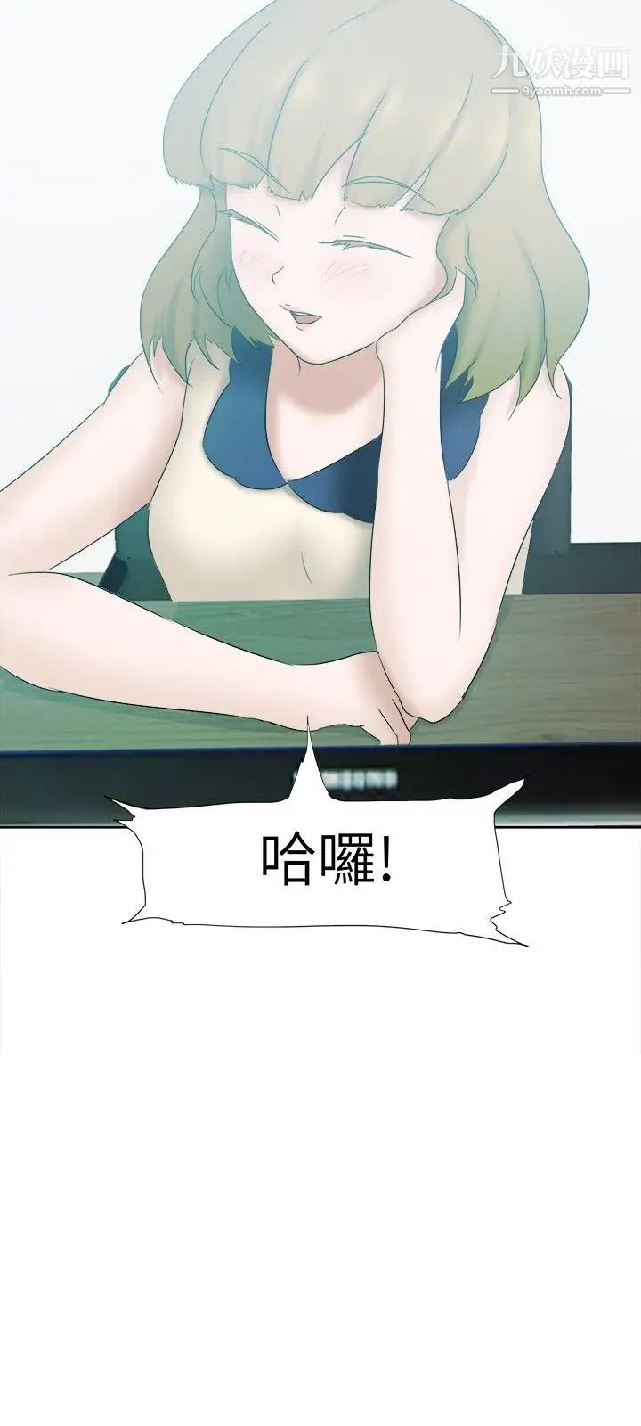 好朋友的女朋友第24话