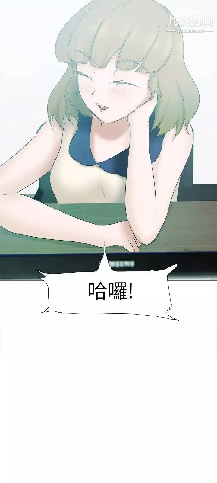 好朋友的女朋友第24話