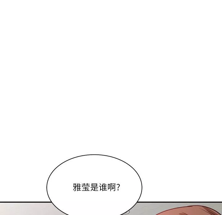 壞壞的大嫂第11話