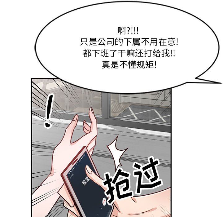 坏坏的大嫂第11话