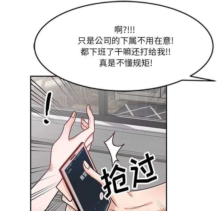 壞壞的大嫂第11話