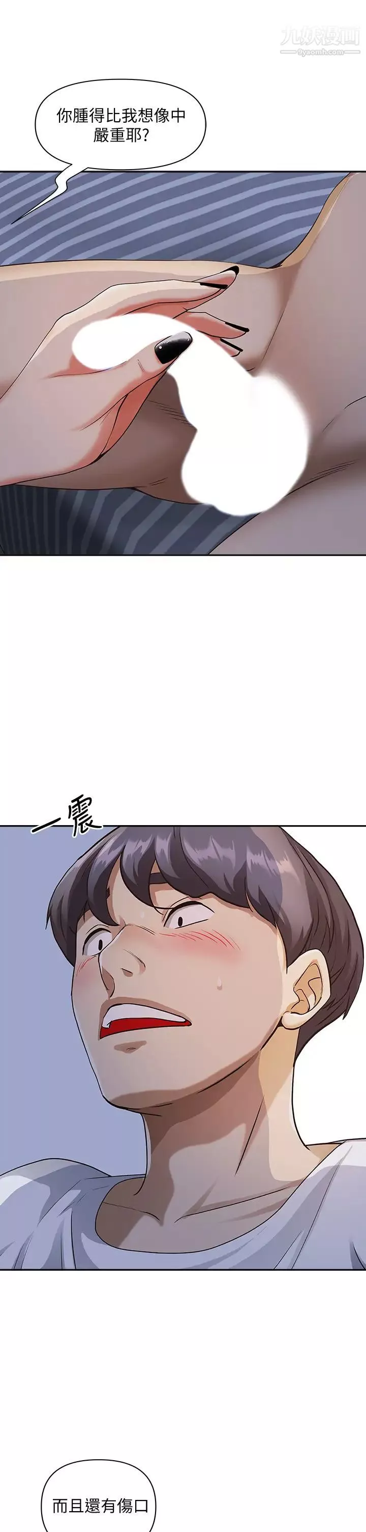 霸佔人妻第8話-在阿姨面前升旗
