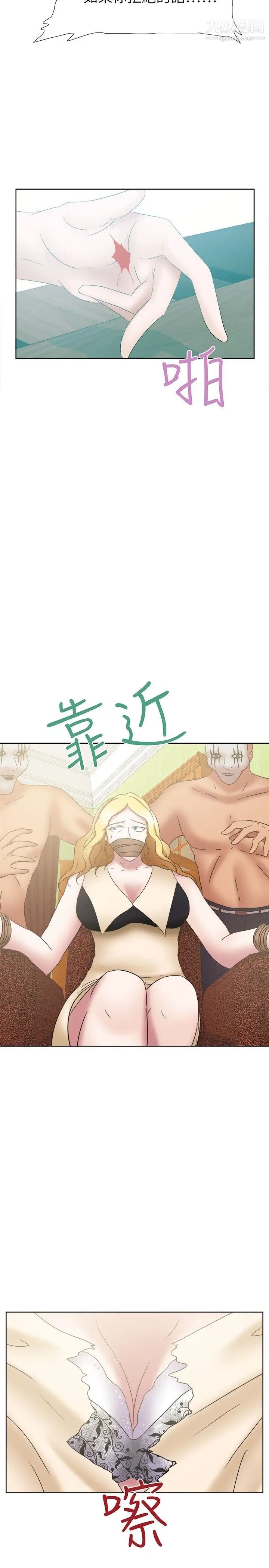 好朋友的女朋友第25话