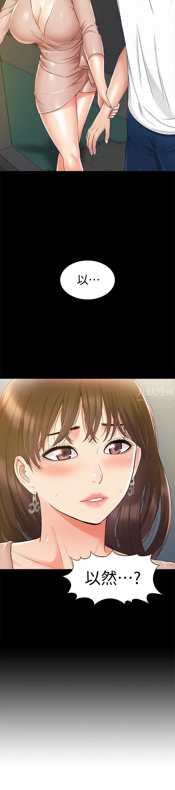 難言之隱第20話-失控的以然