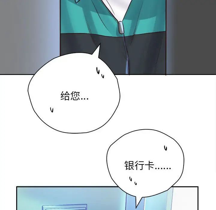 情定大阪第9话