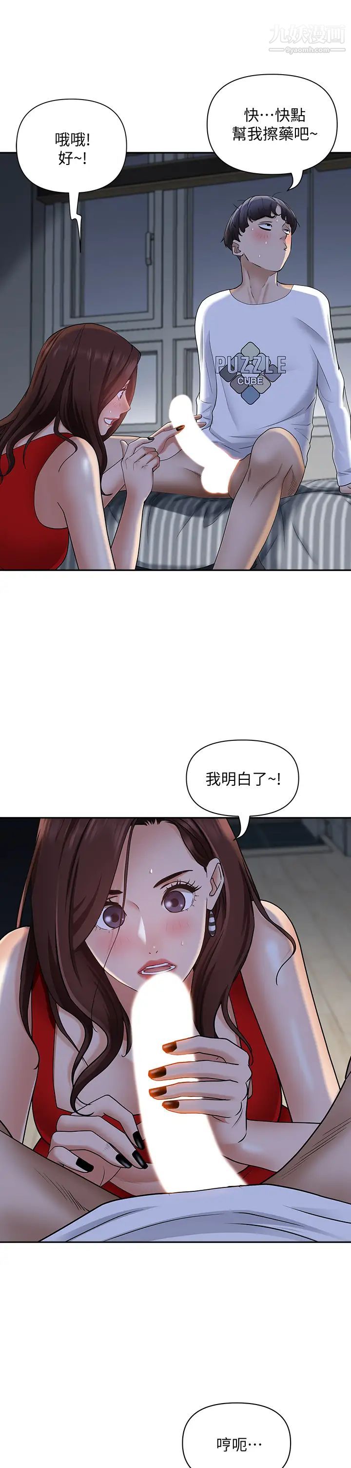 霸占人妻第9话-刺激老二的湿热气息