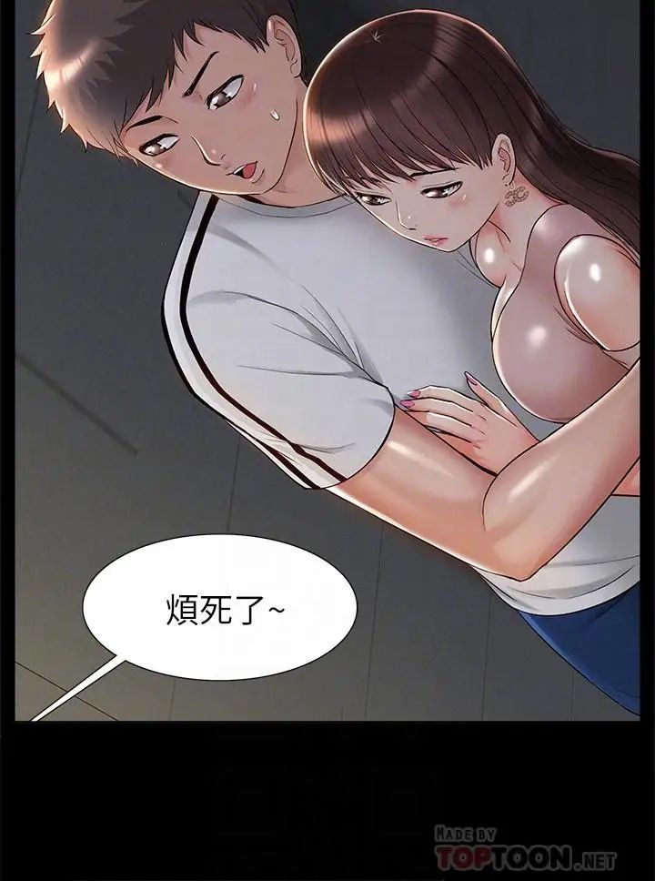 难言之隐第20话-失控的以然