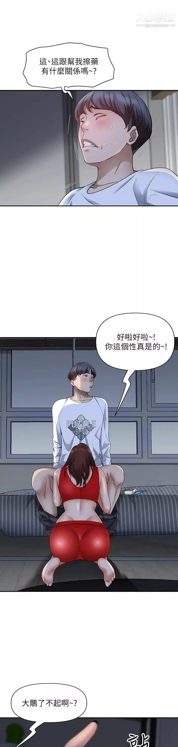 霸佔人妻第9話-刺激老二的濕熱氣息
