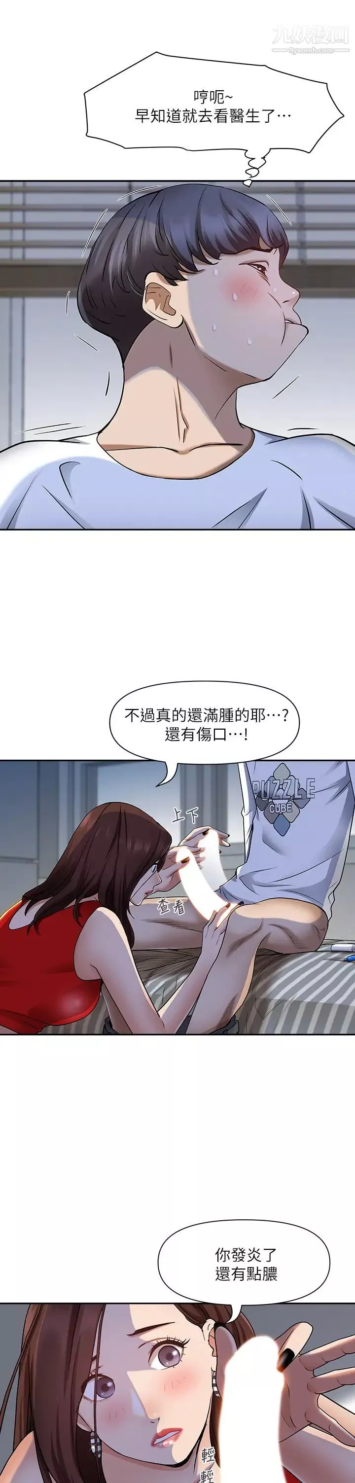 霸佔人妻第9話-刺激老二的濕熱氣息