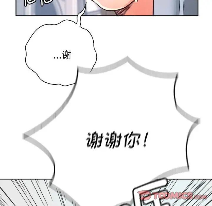 情定大阪第9话