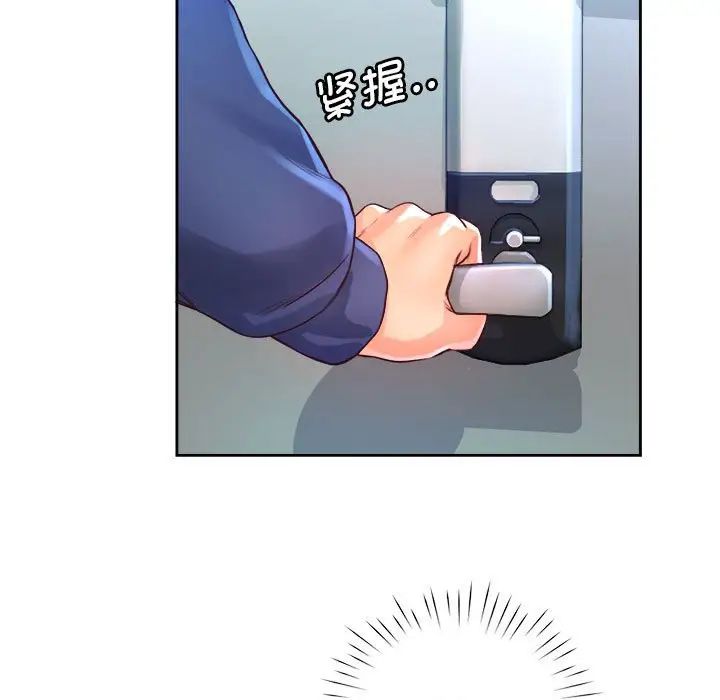 情定大阪第9话